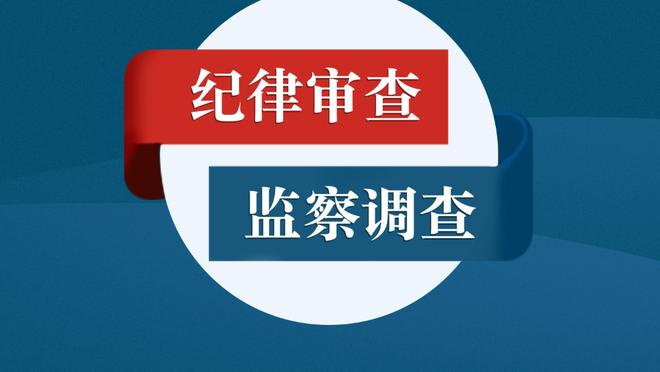 德泽尔比：第一个丢球是运气不好 我们感觉自己像一头雄狮